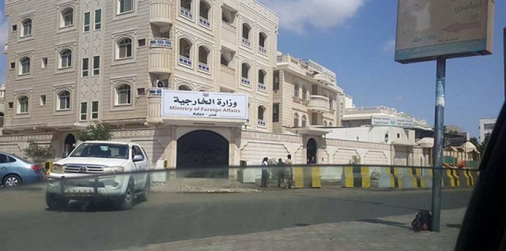 وزارة الخارجية اليمنية