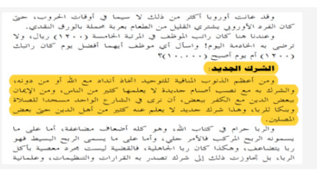 «نتاج الأفكار العوالي»..
