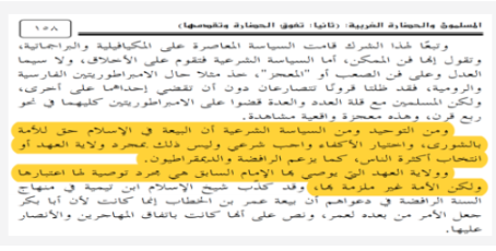 «نتاج الأفكار العوالي»..