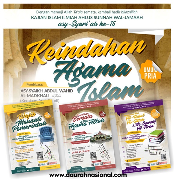 السلفية المدخلية