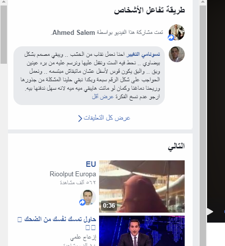 آراء «ونش السلفية»..