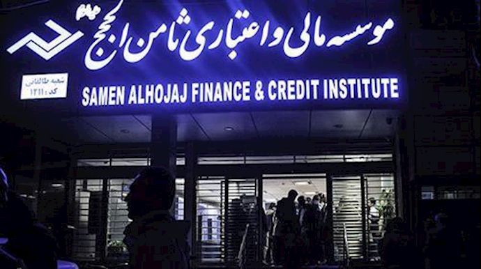 المؤسسات المالية