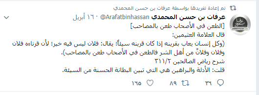 التقديس والغلو..