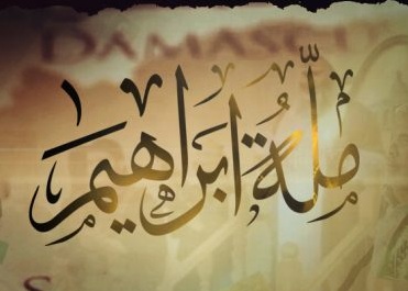 «ملة إبراهيم».. جماعة