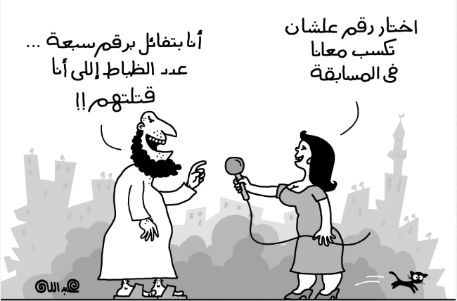 كاريكاتير نشره المصري