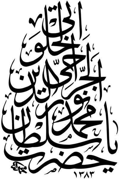 نورالدين الجراحي