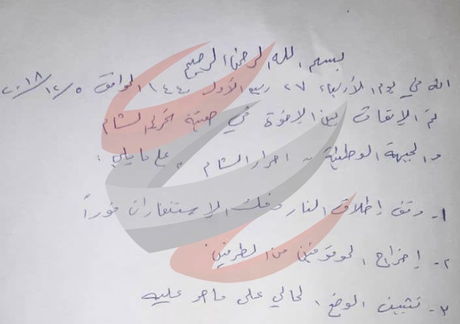 اتفاق «الجولاني»