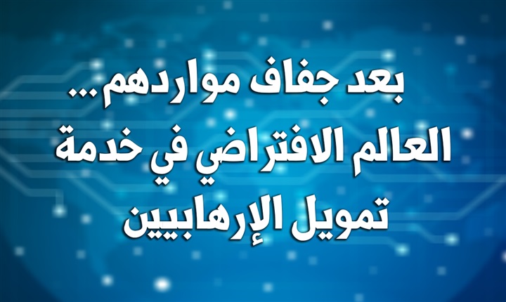 بعد جفاف مواردهم..