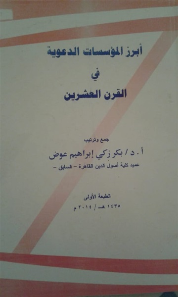 4 مؤلفات تمدح في