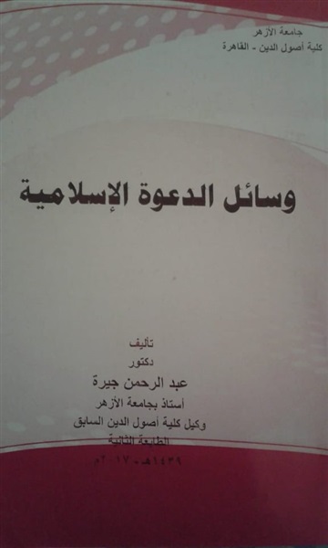 4 مؤلفات تمدح في