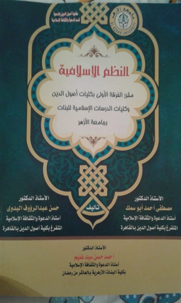 4 مؤلفات تمدح في