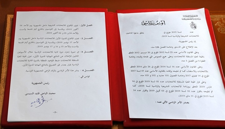 «السبسي» يوقع على