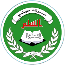 تأليب الشعب على السلطة..