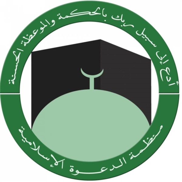 إغلاق منظمة الدعوة