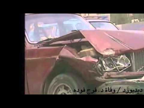 أشهر ضحايا الفكر..