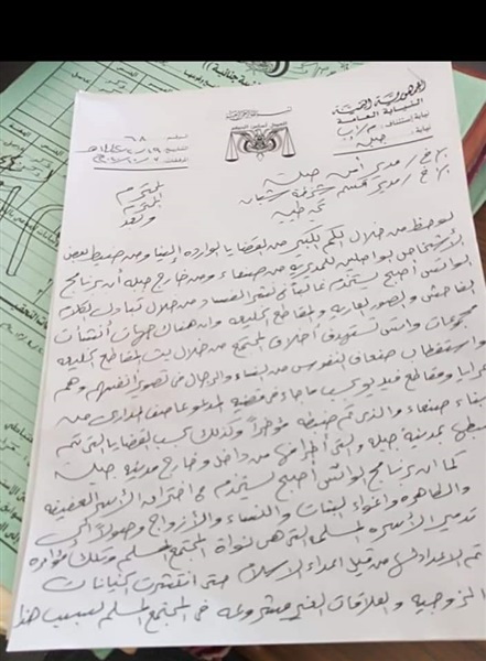 سنوات القهر الحوثي..