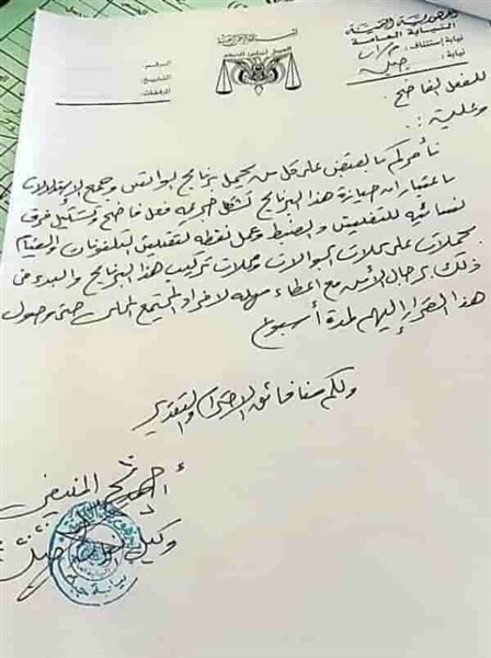 سنوات القهر الحوثي..