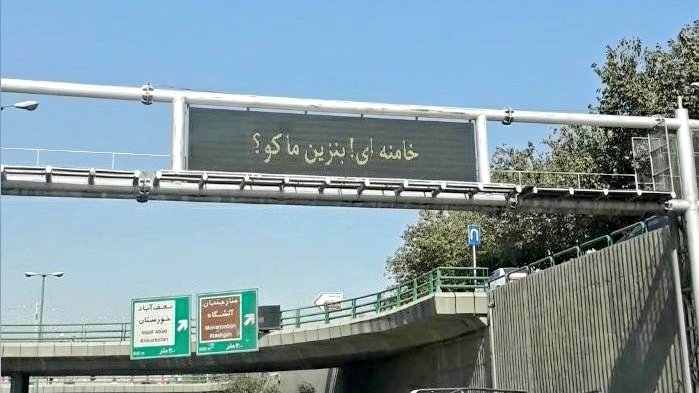 إيران والوقود.. محطات