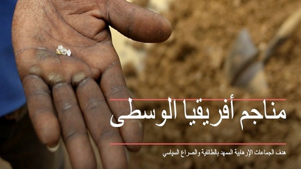 «داعش» يستغل وسط