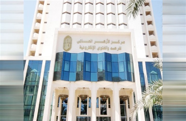  مرصد الأزهر